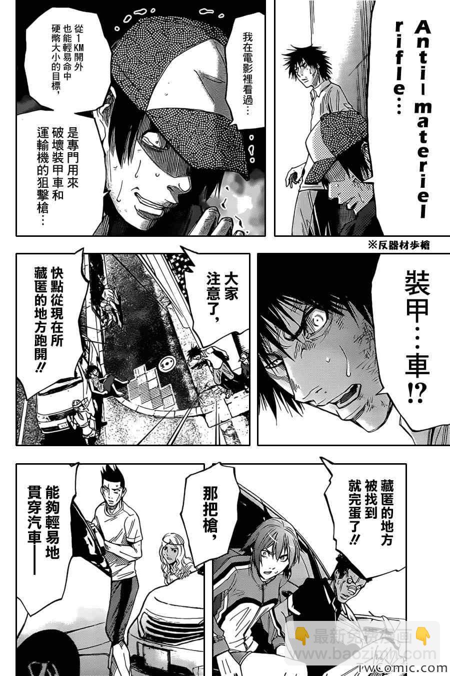 第32话13