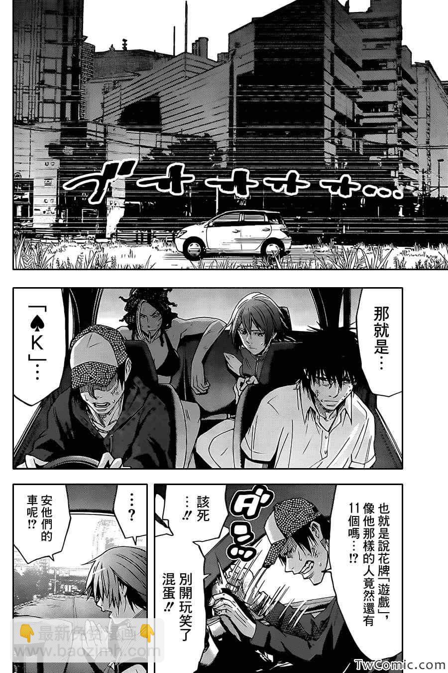 第32话18