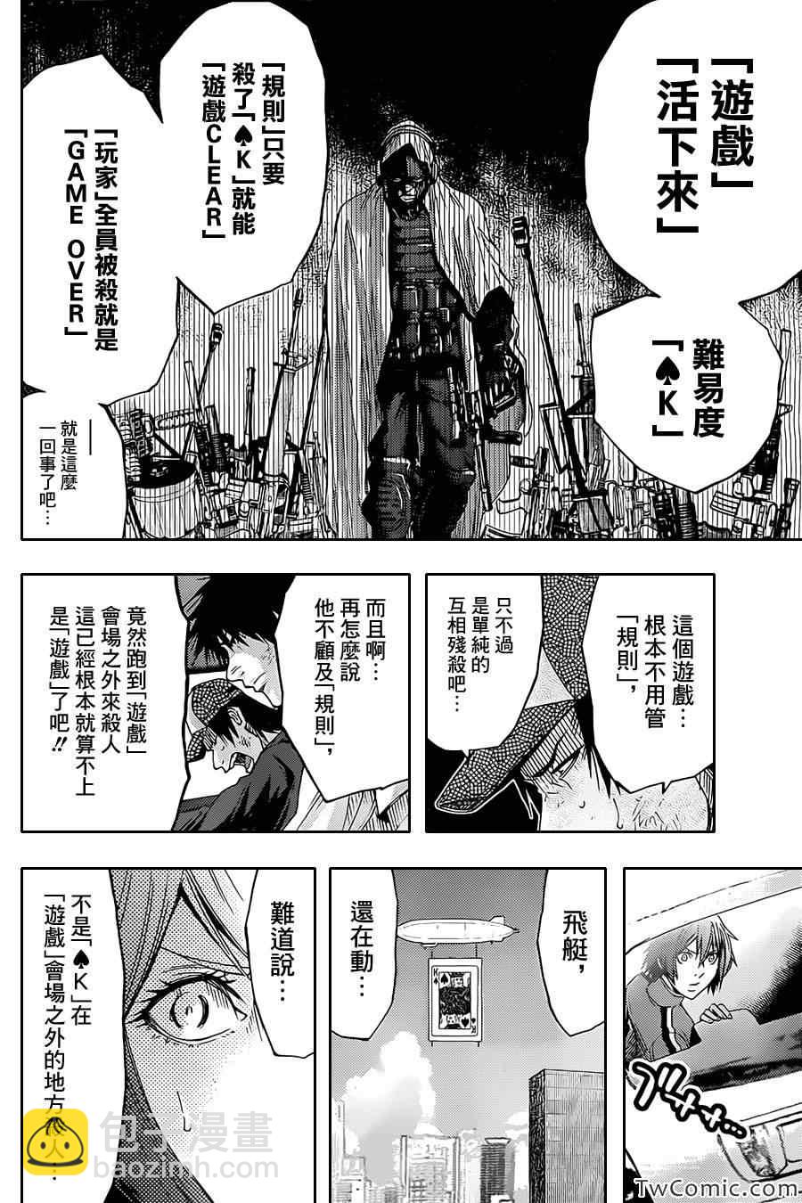 第32话20
