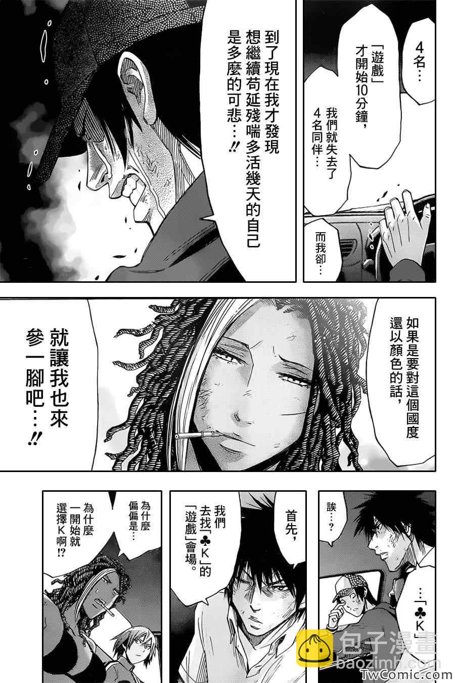 第32话23