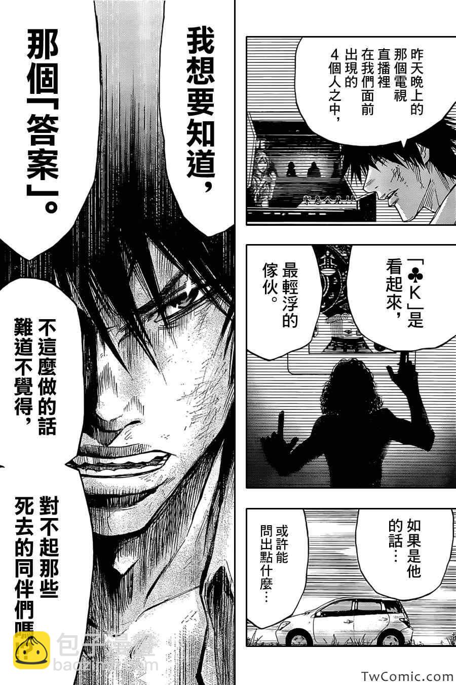 第32话24