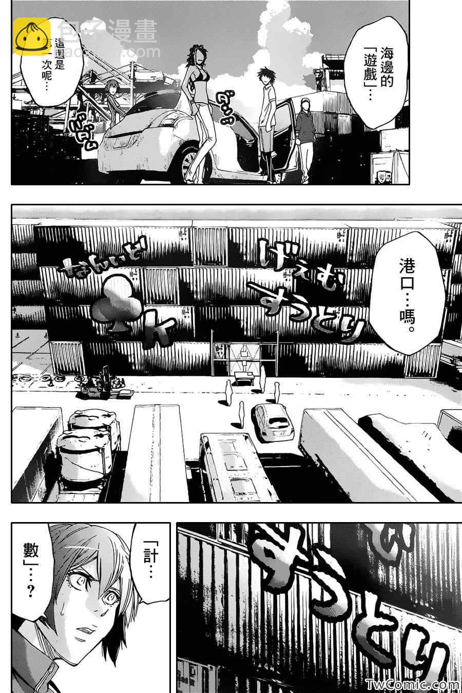 第32话26