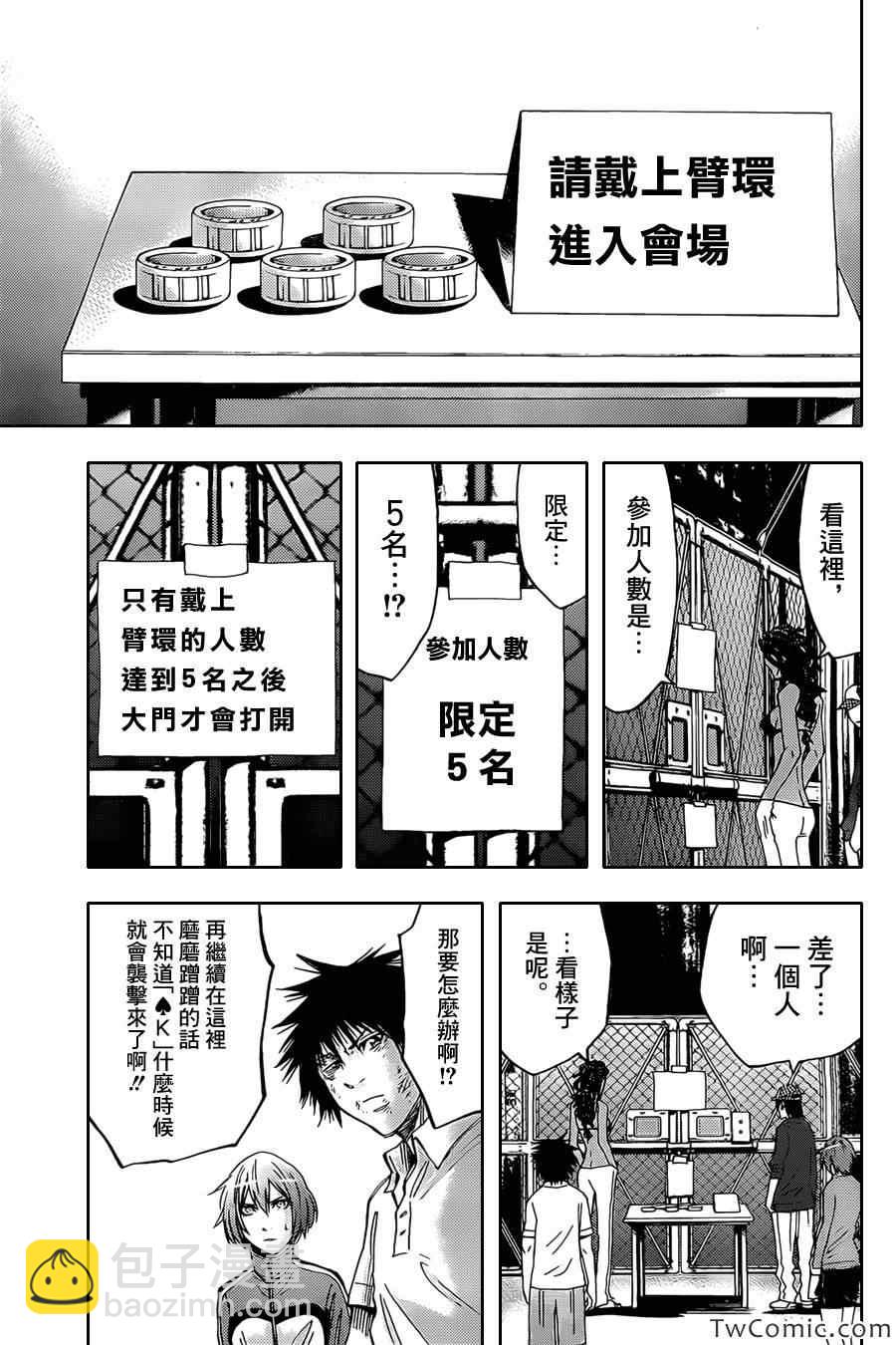 第32话27