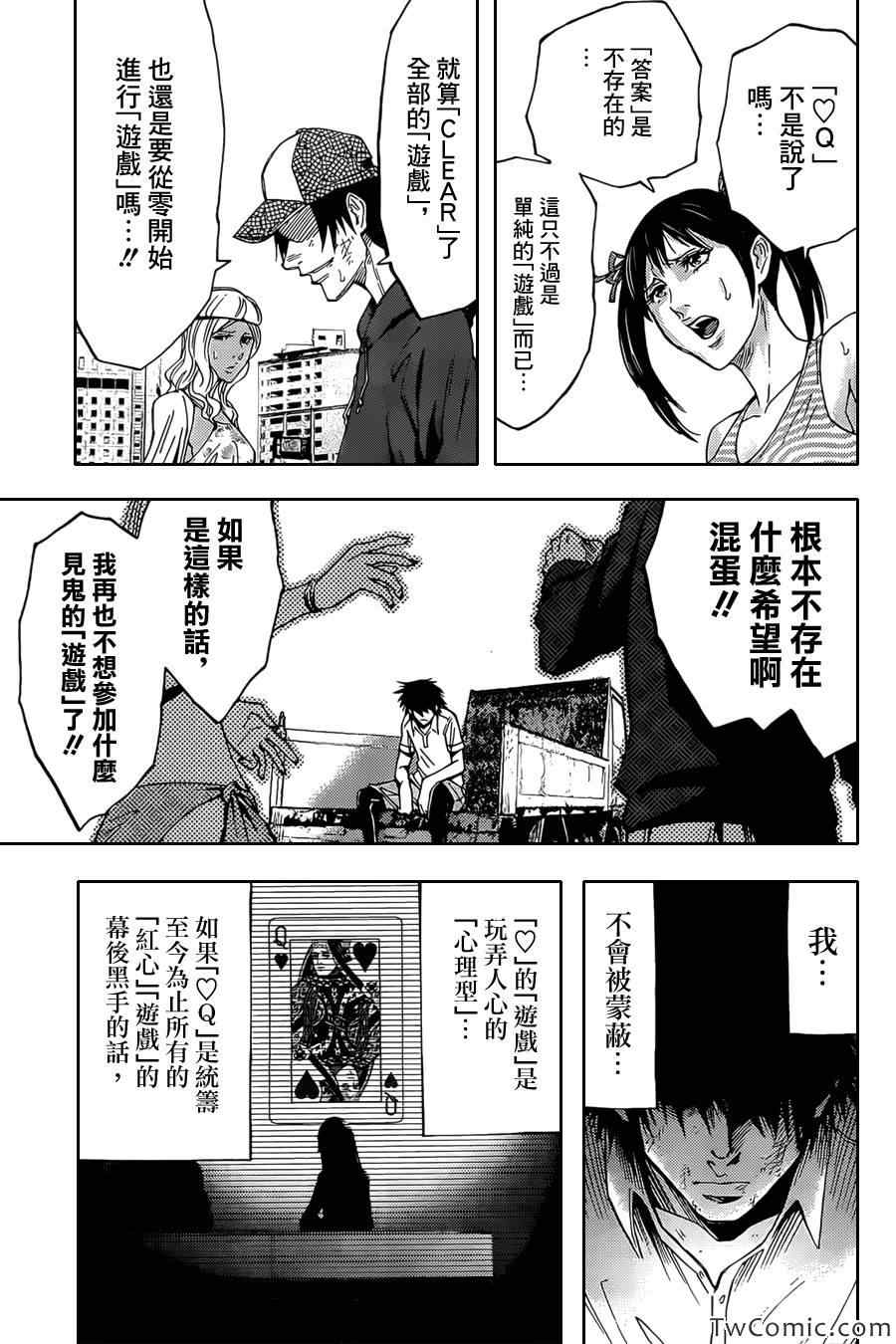 第32话4