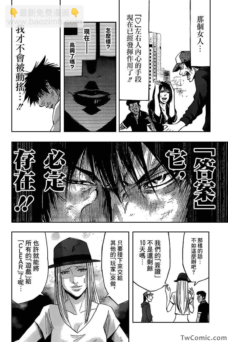 第32话5
