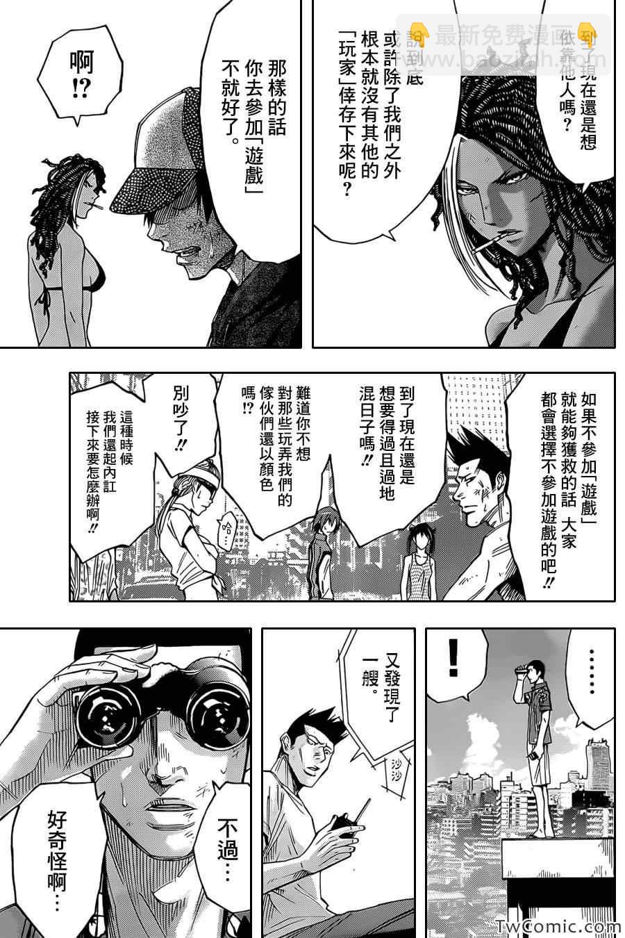 第32话6