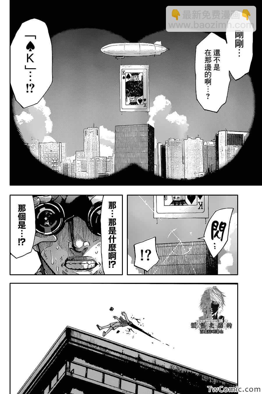 第32话7