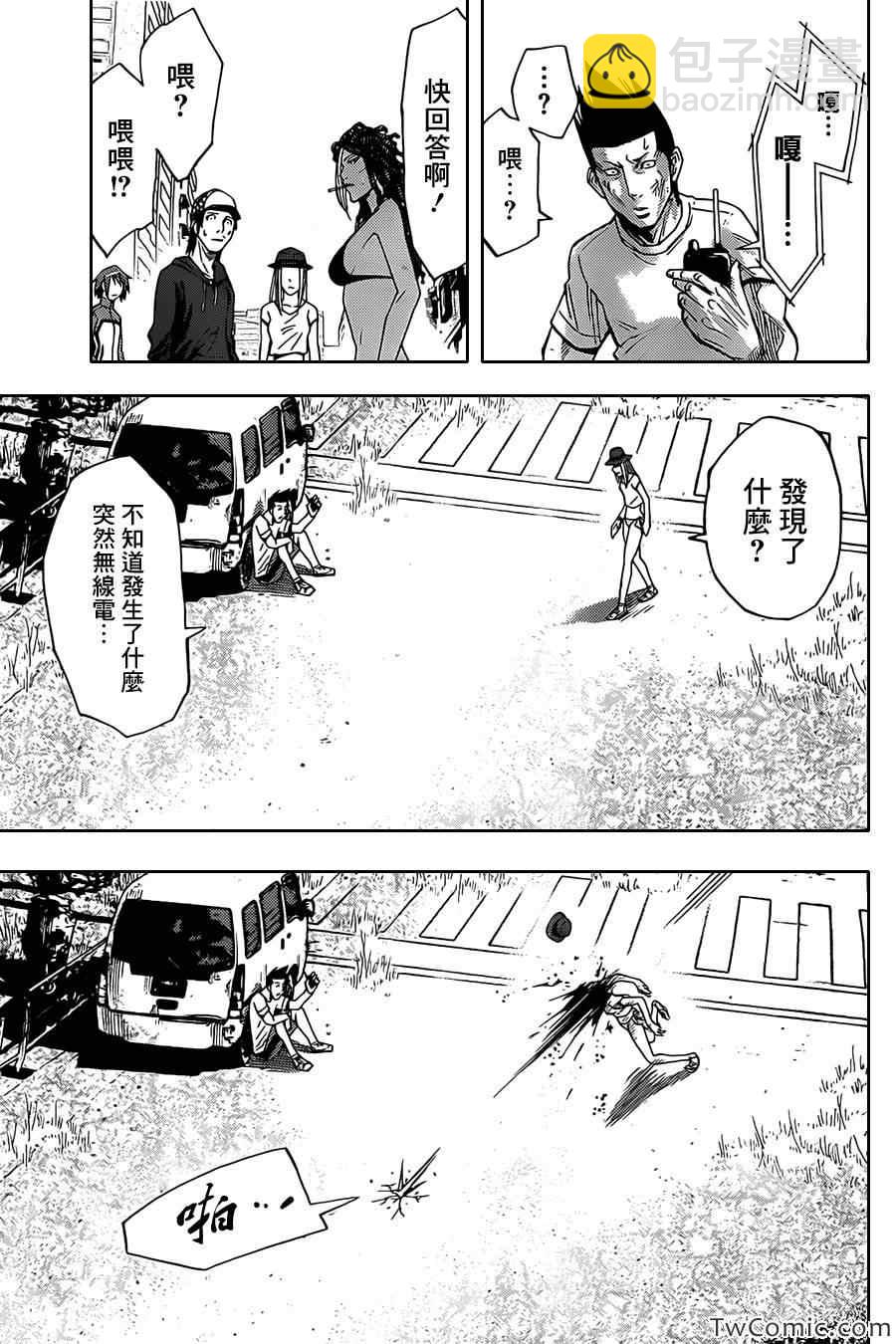 第32话8