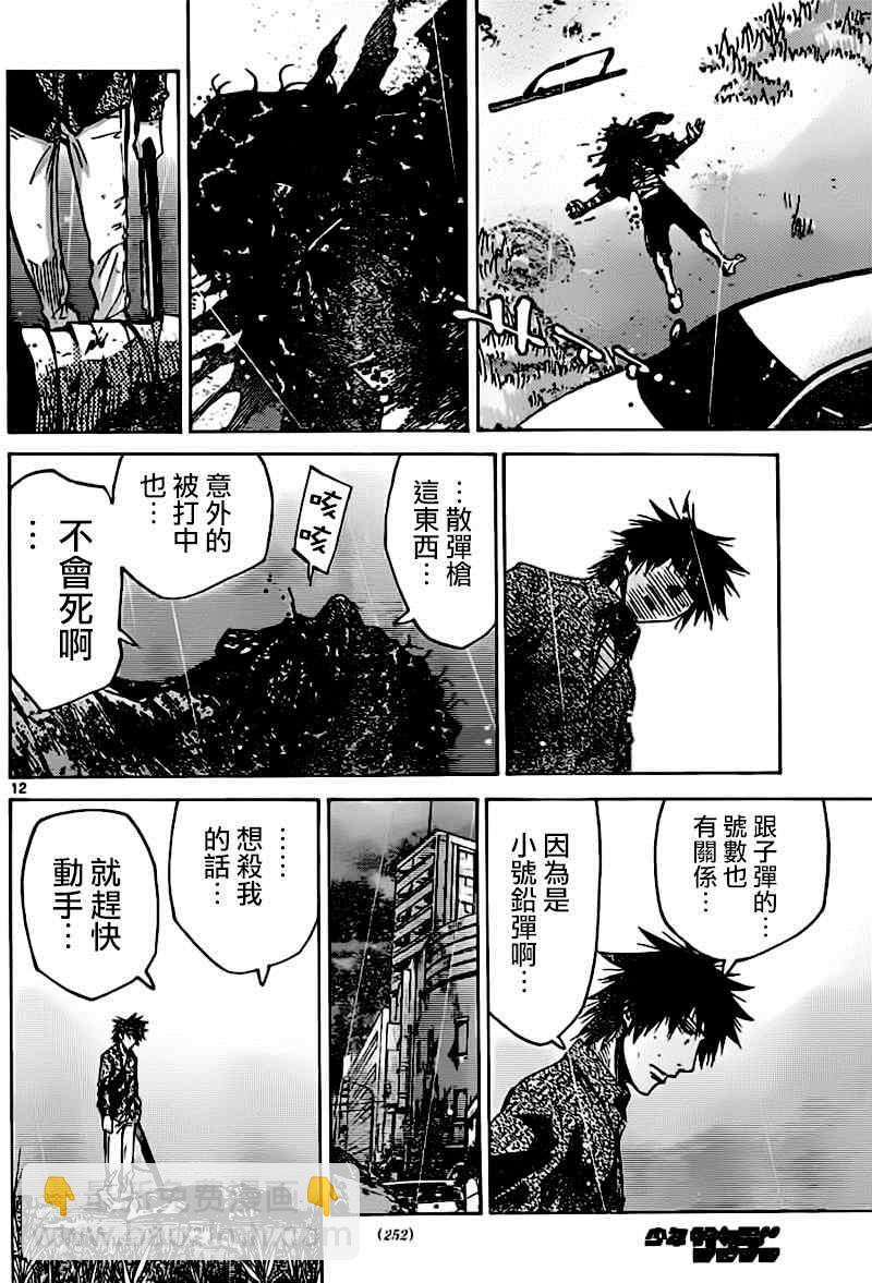 第56话11