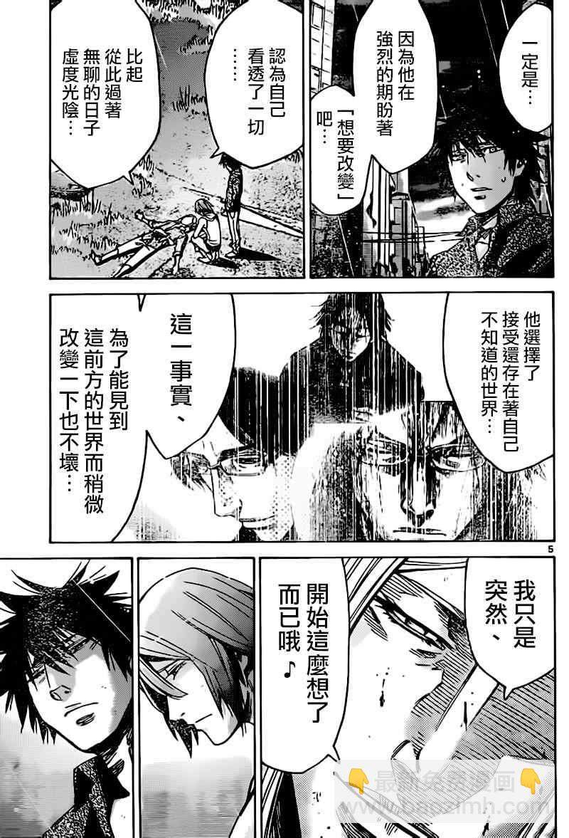 第56话4