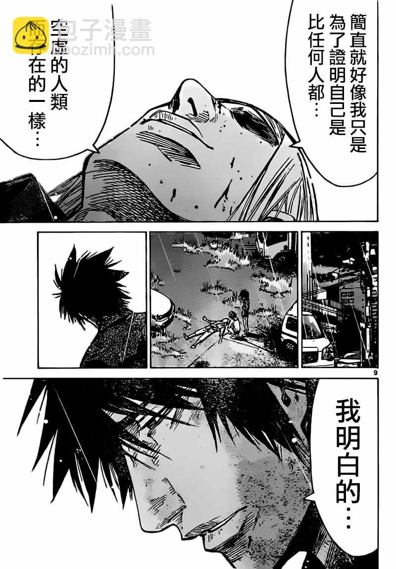 第56话8