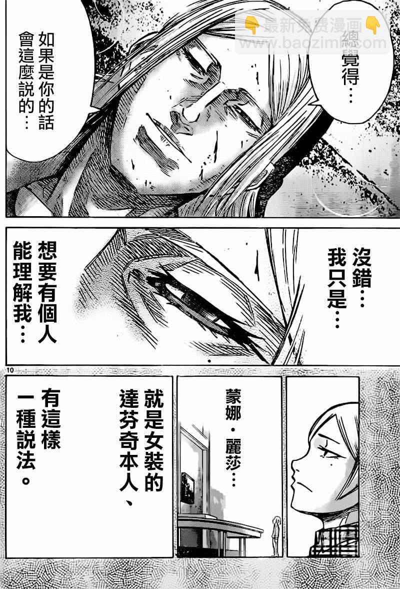 第56话9