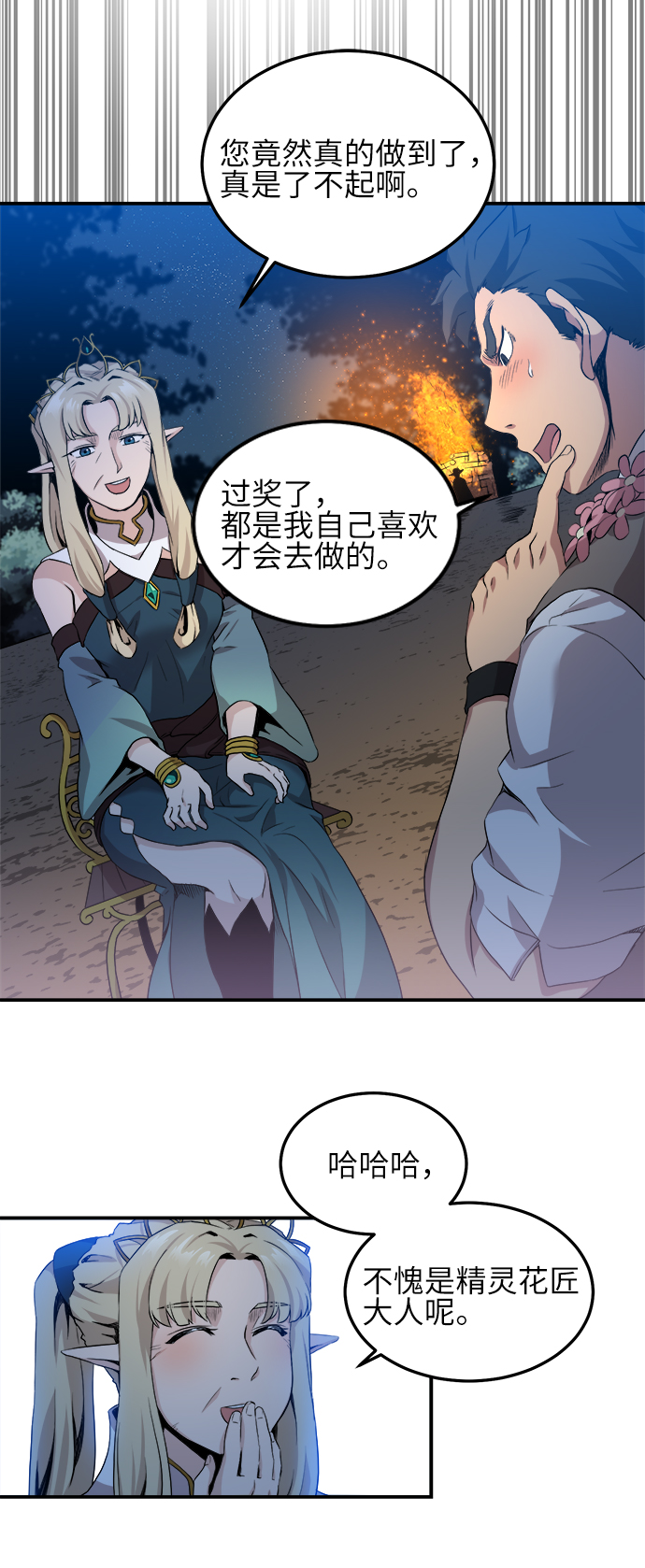 第5话19