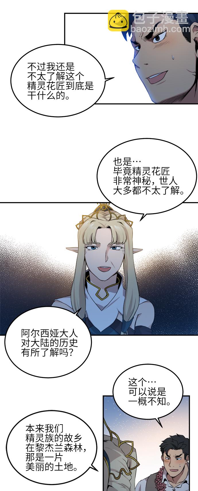 第5话20
