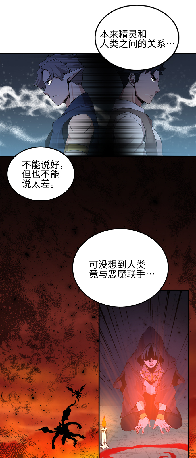 第5话24