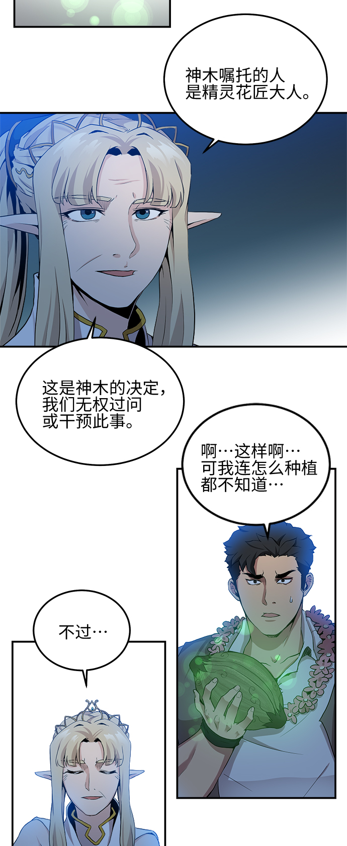 第5话31