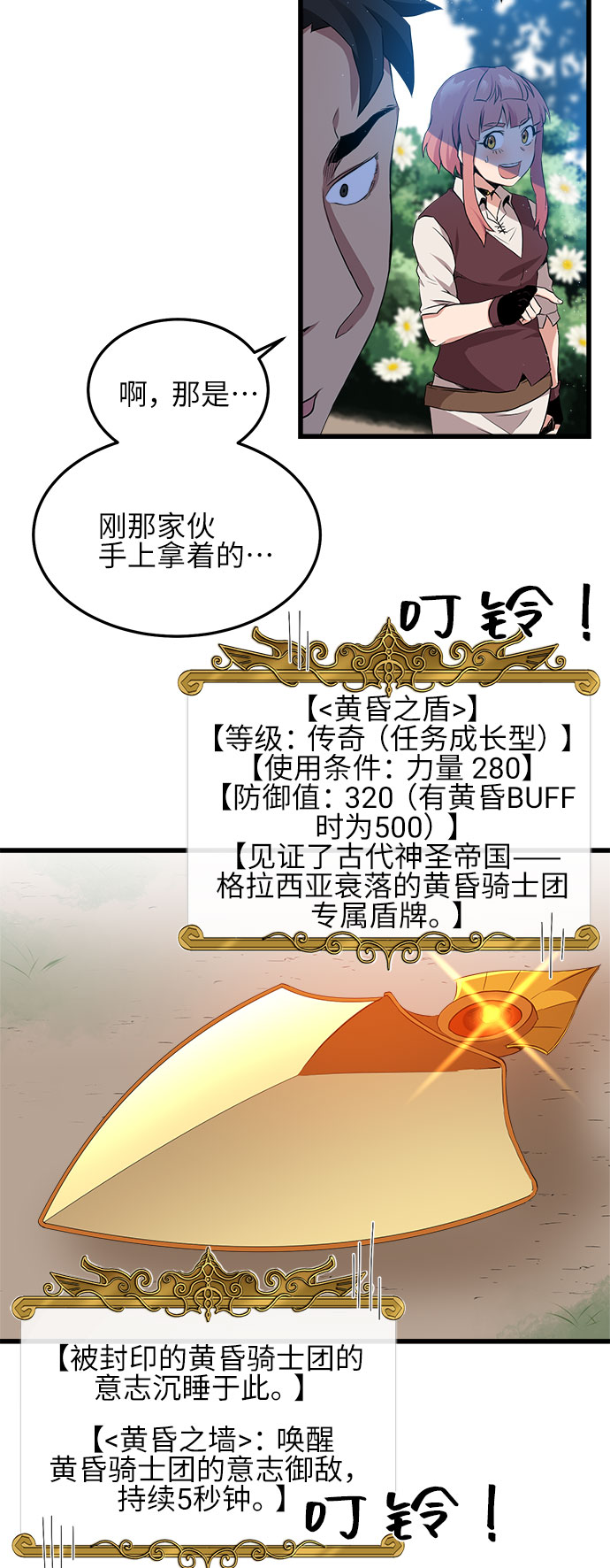 第9话54