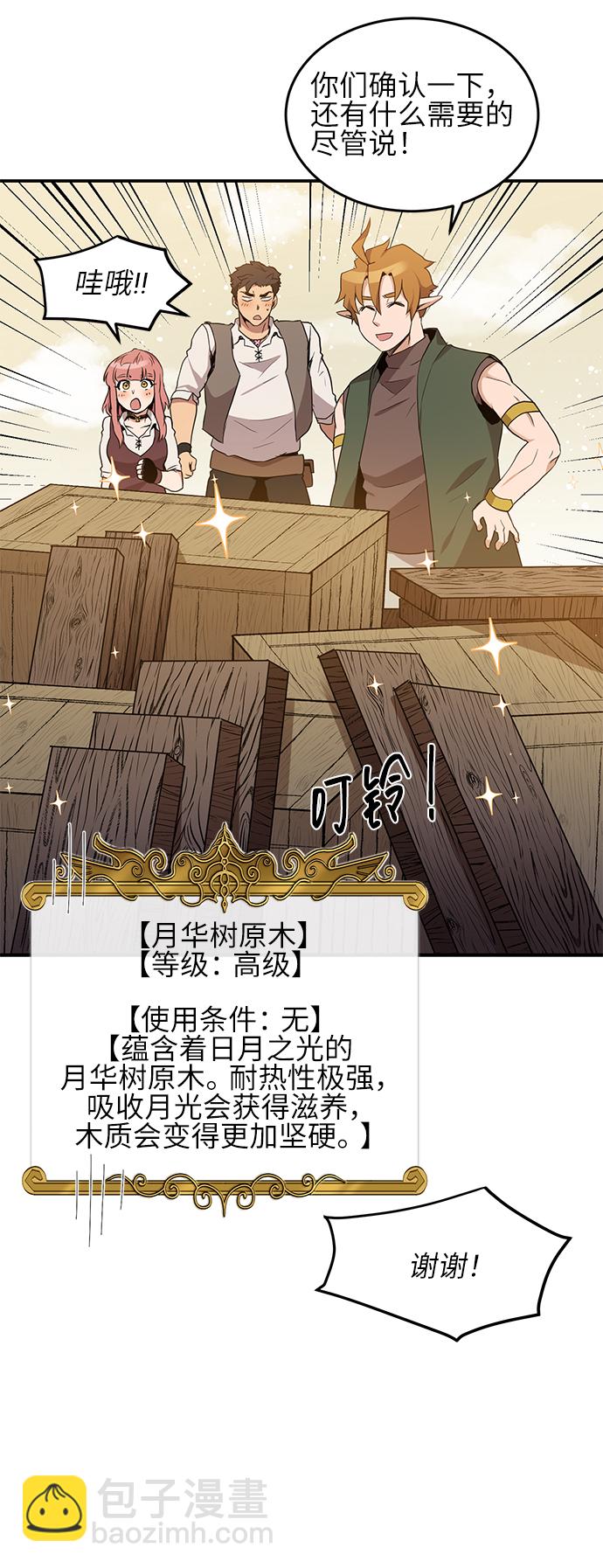第18话51