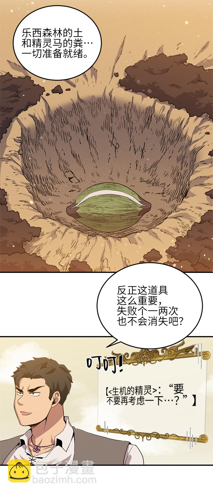 第19话18