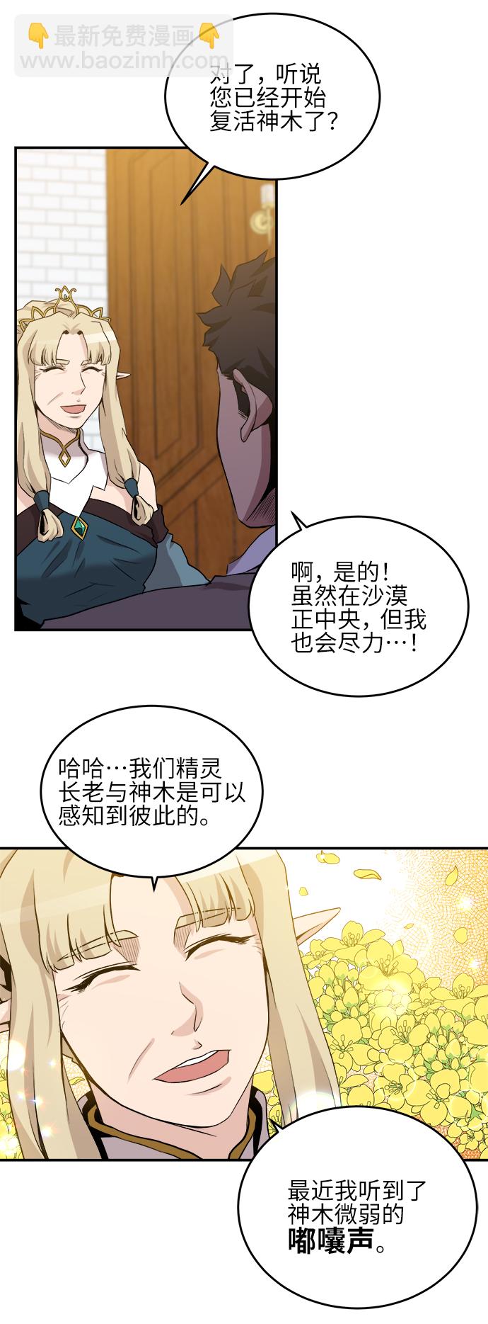 第19话28