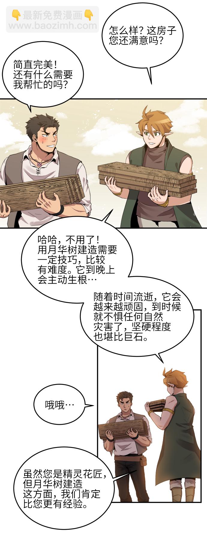 第19话3