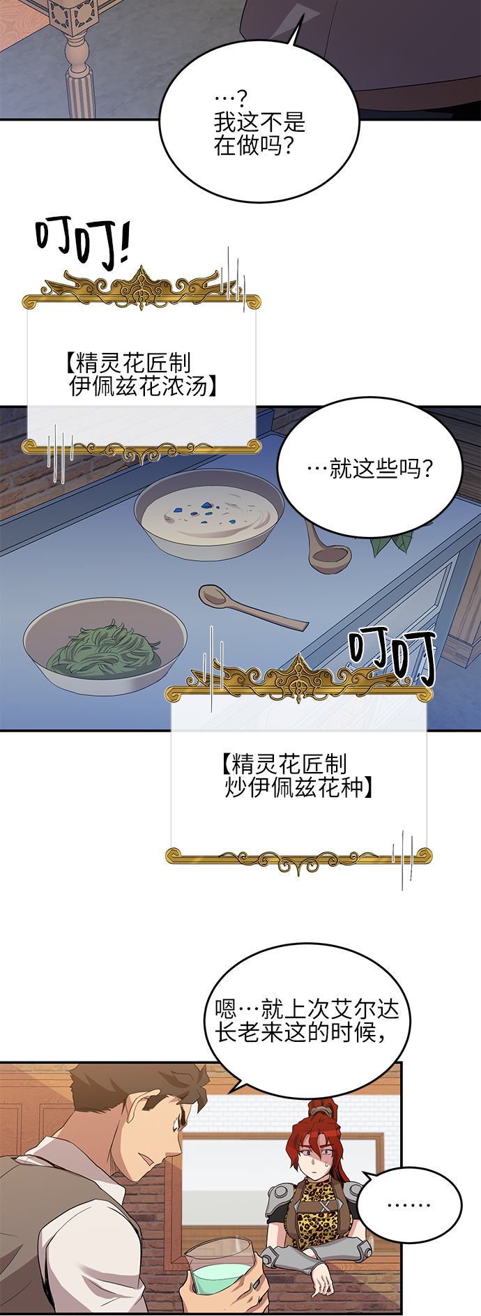 第19话36