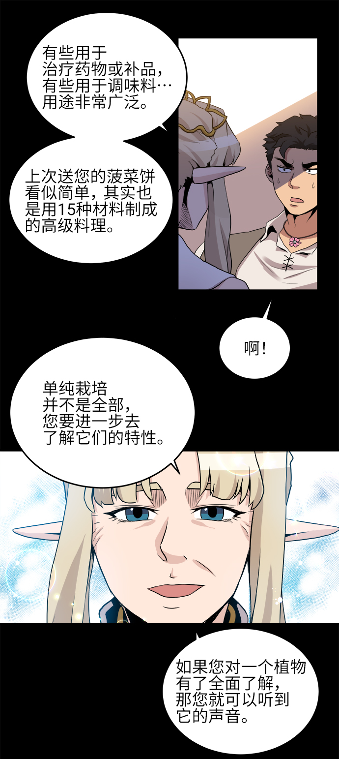第19话38