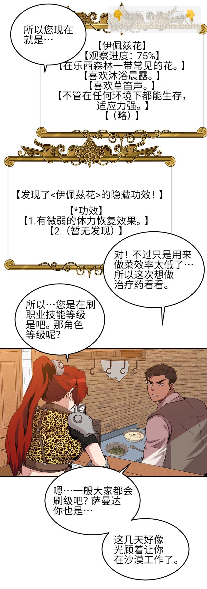 第19话41