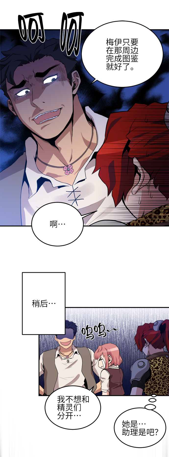 第19话44