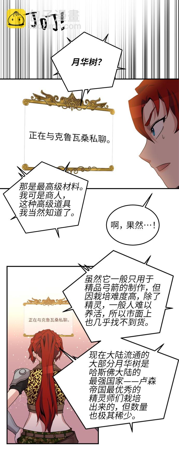 第19话6
