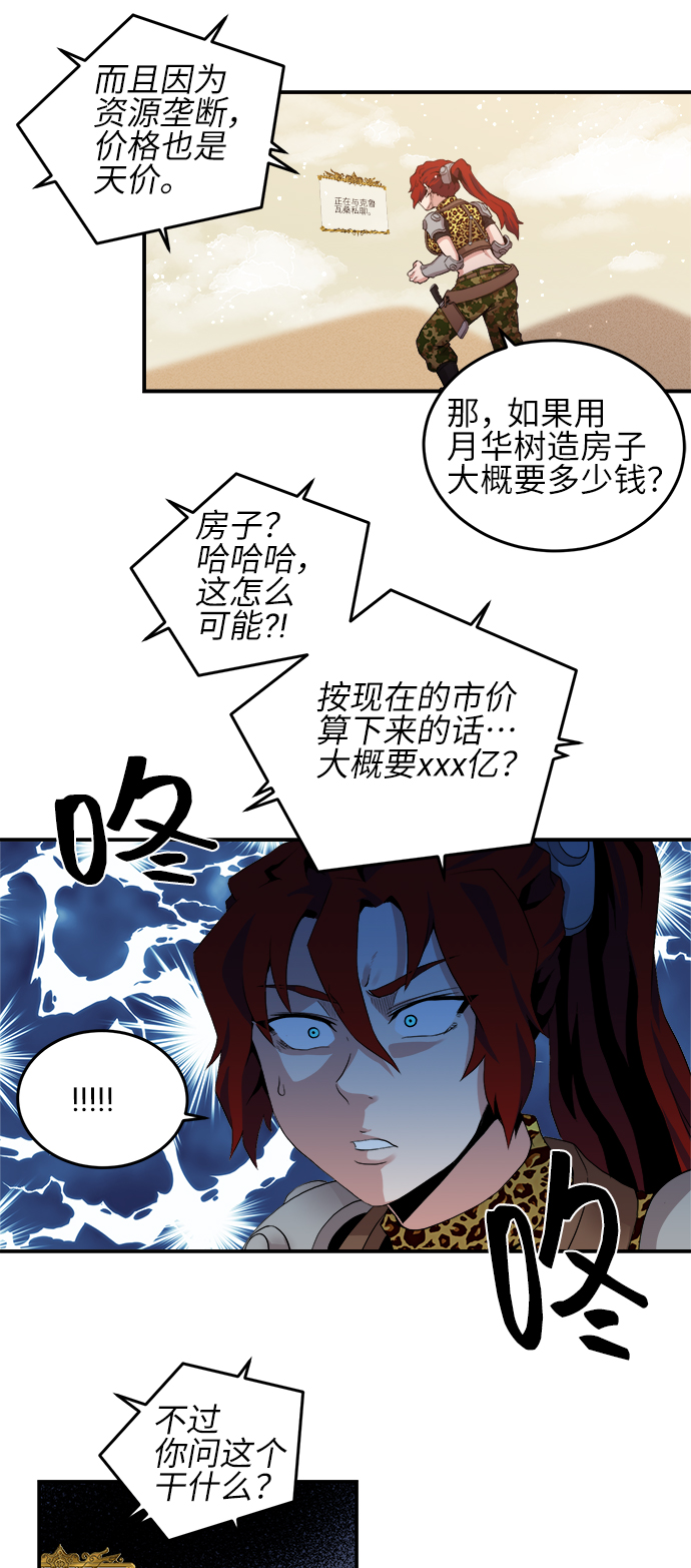 第19话7