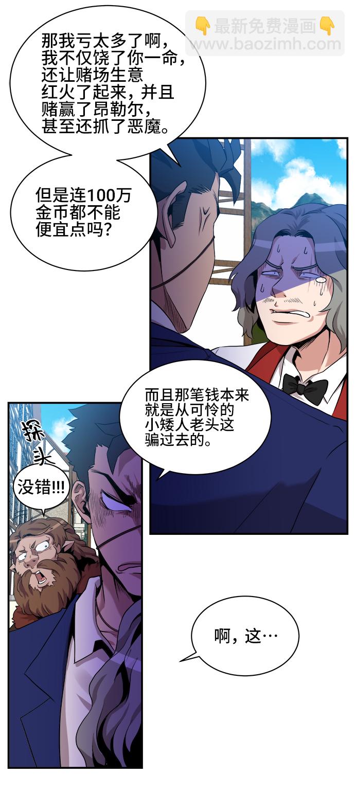 第29话10