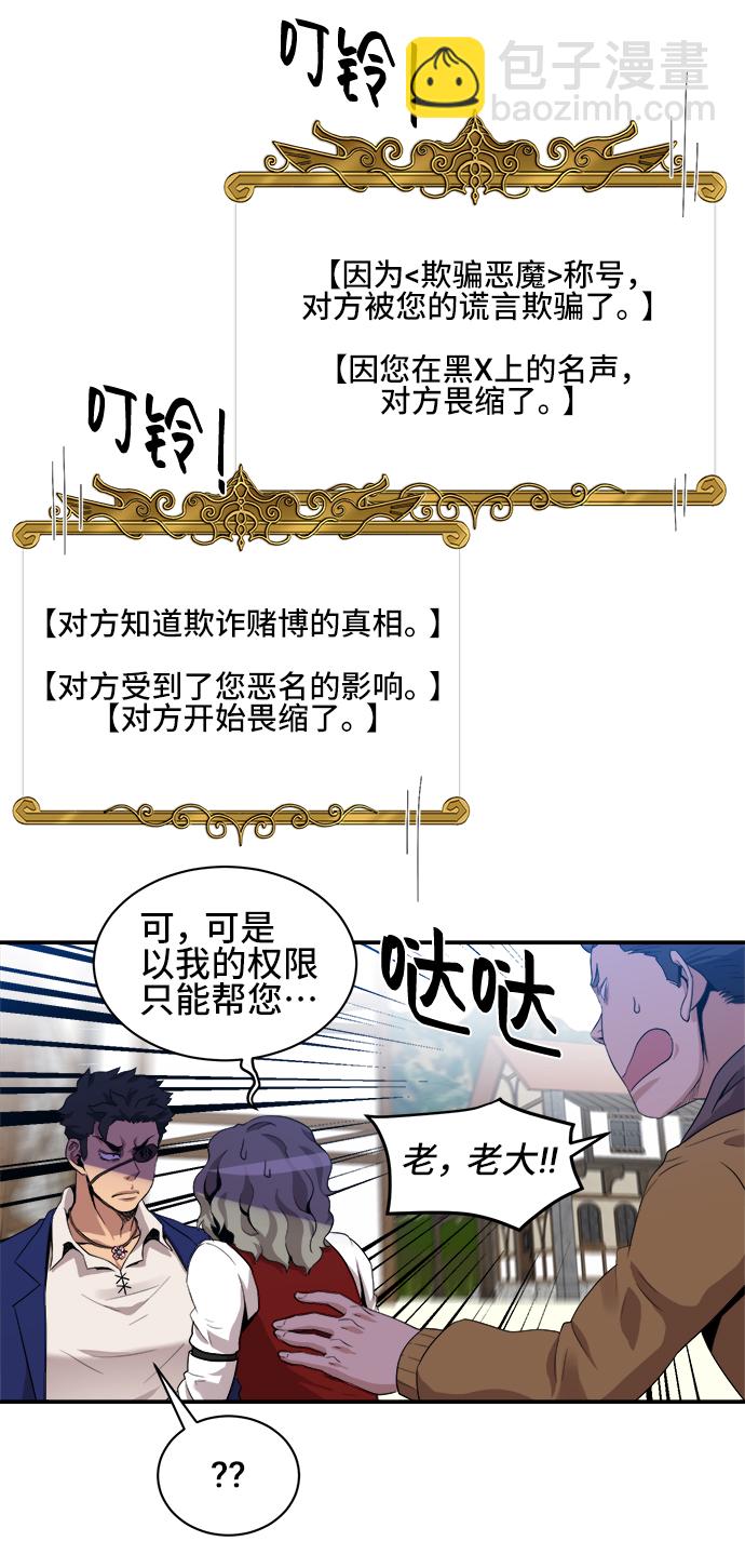 第29话11