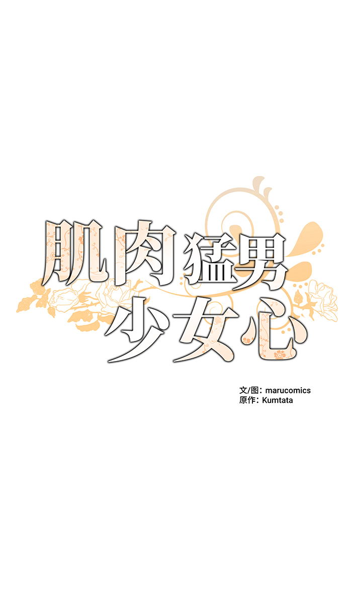 第29话15