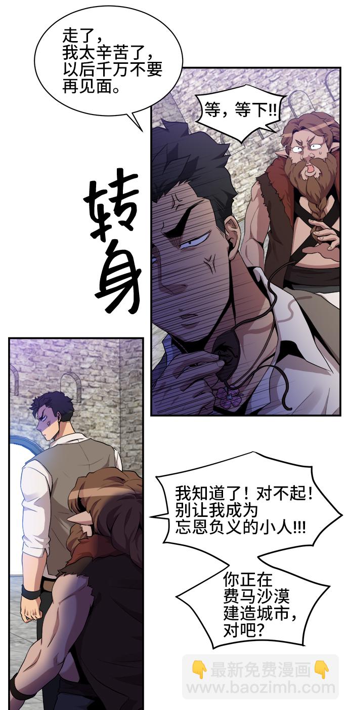 第29话20