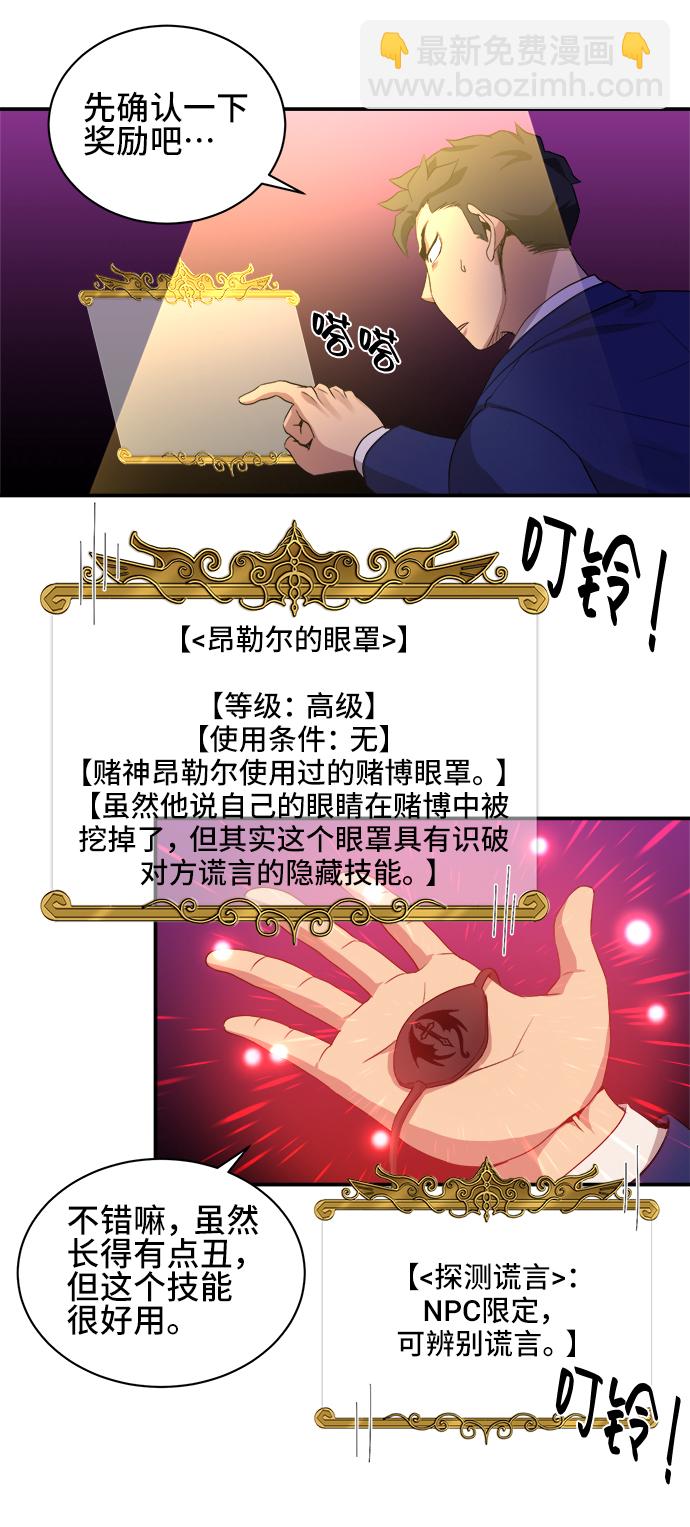 第29话3