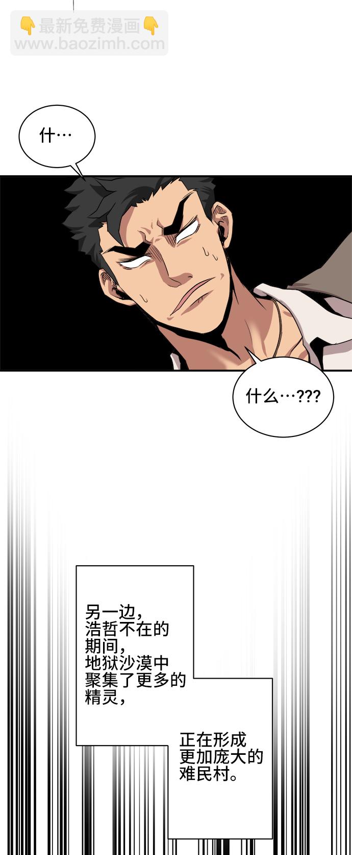 第29话42
