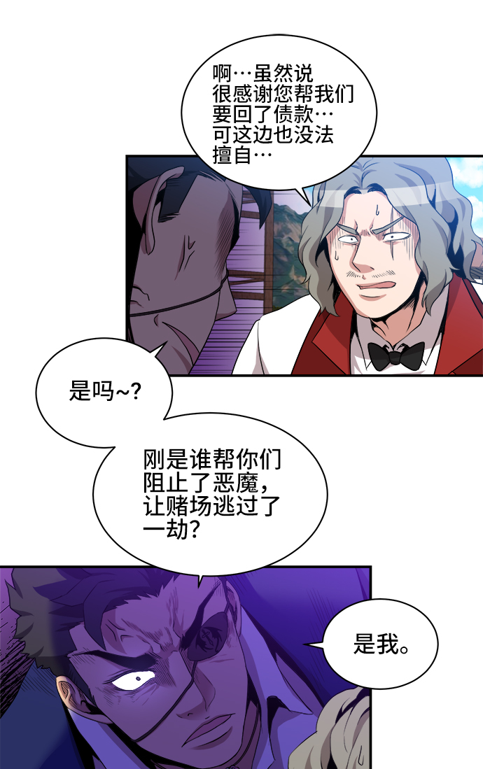 第29话8