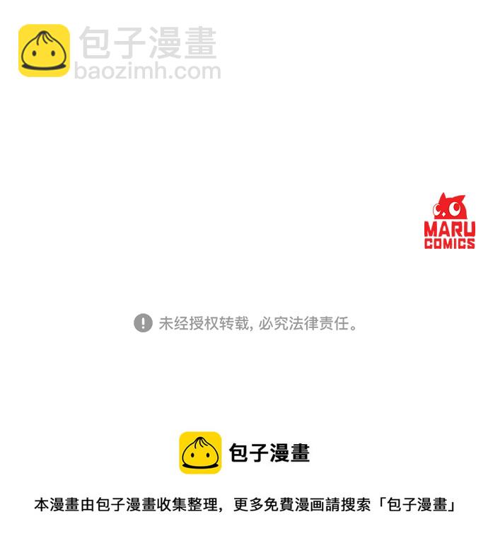 第31话54