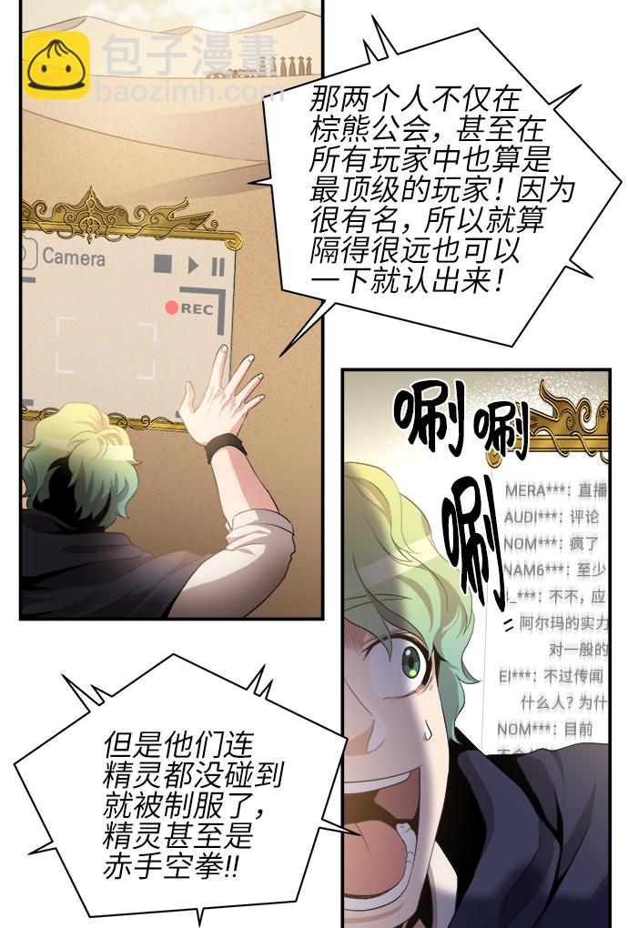 第31话6