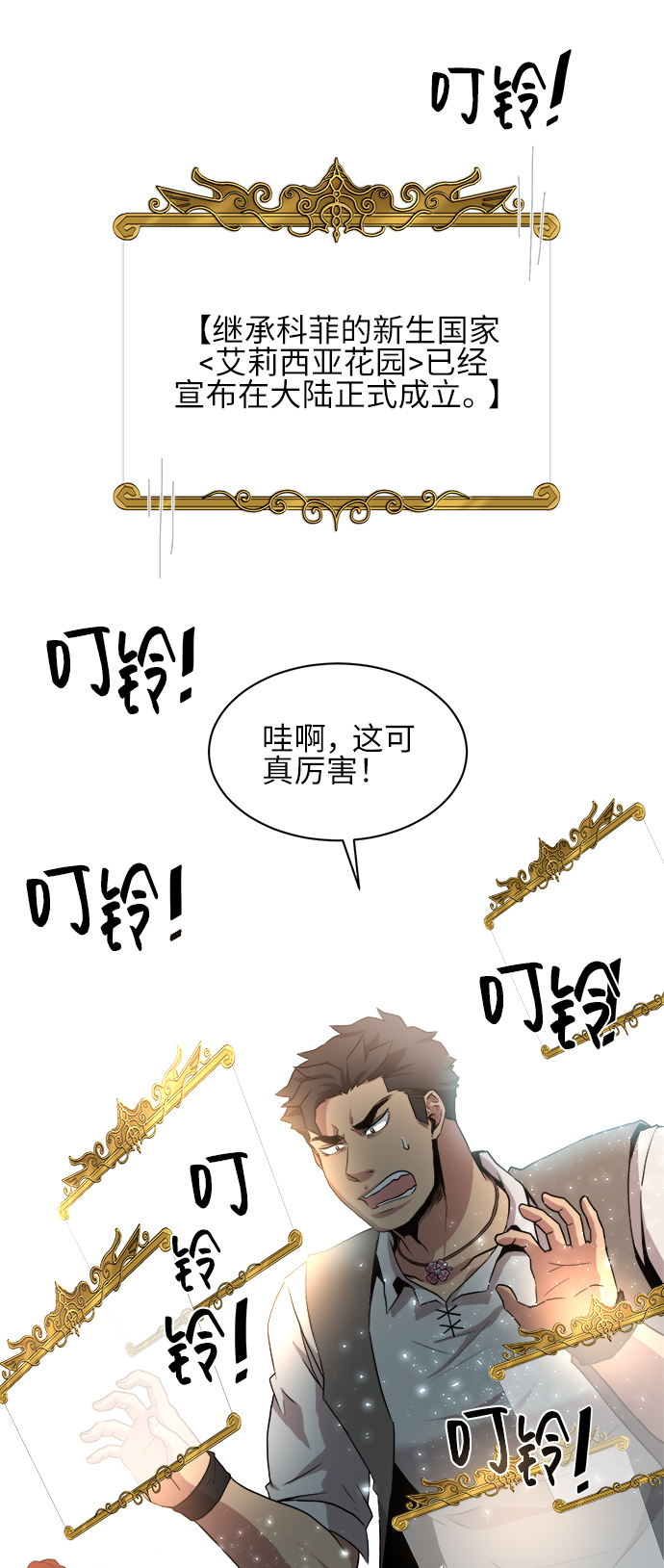 第33话10