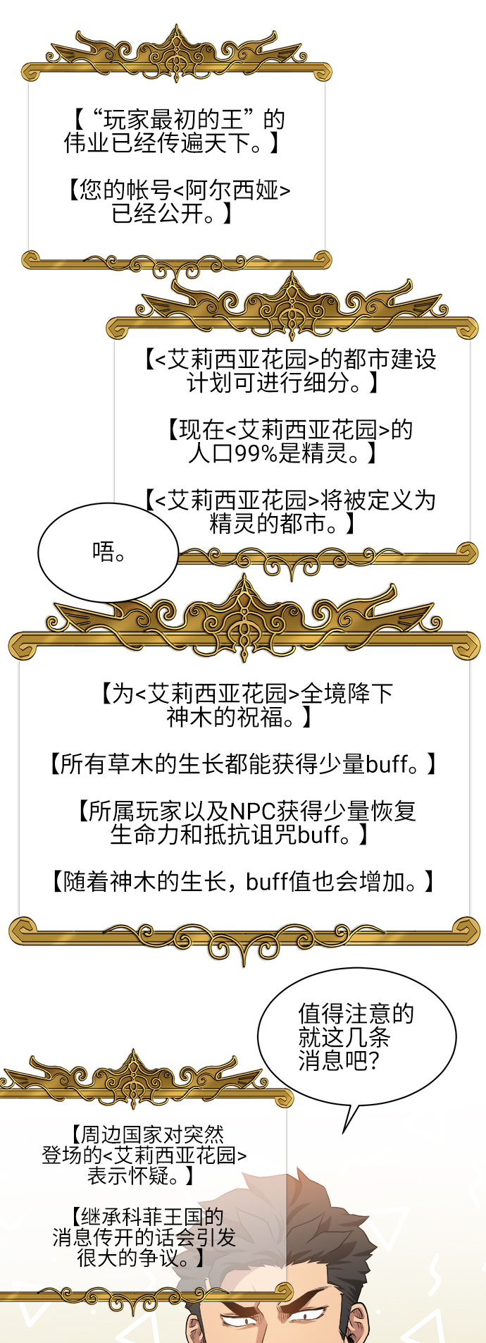 第33话12