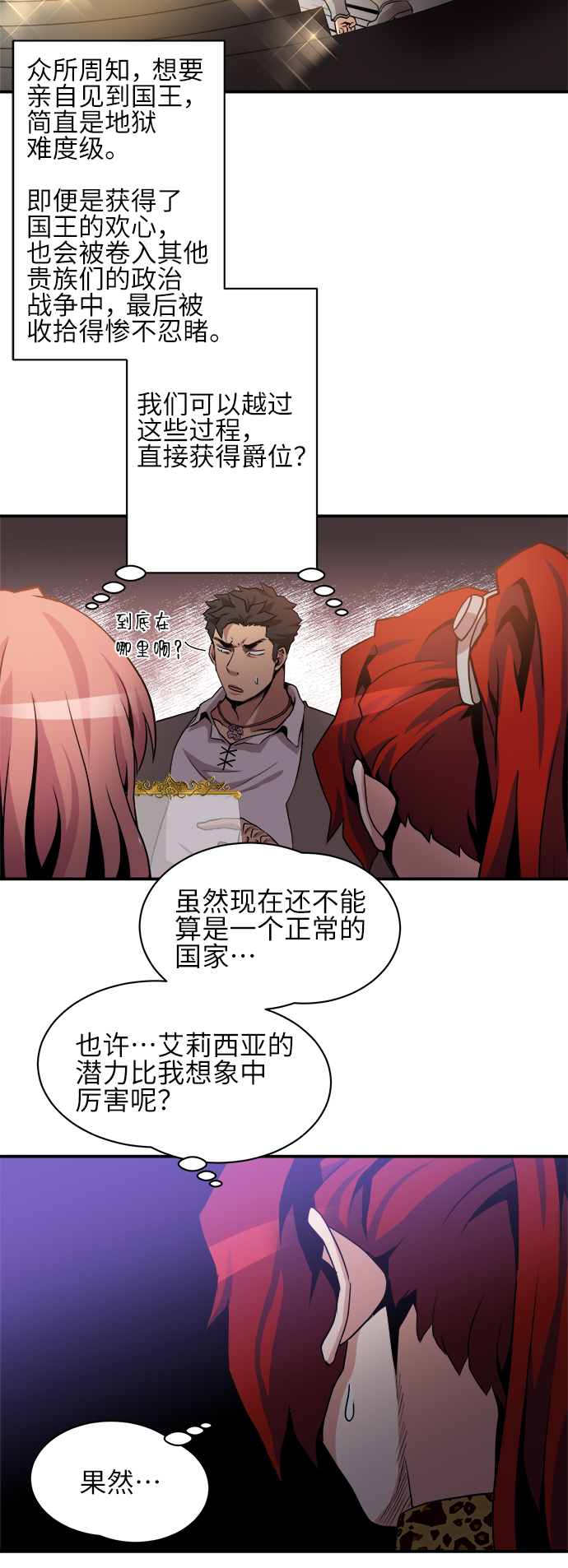 第33话18