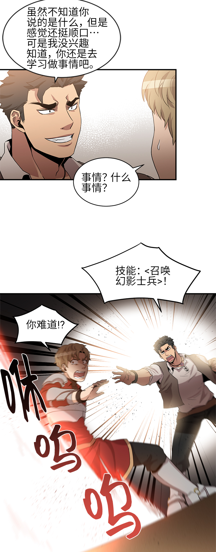 第33话28