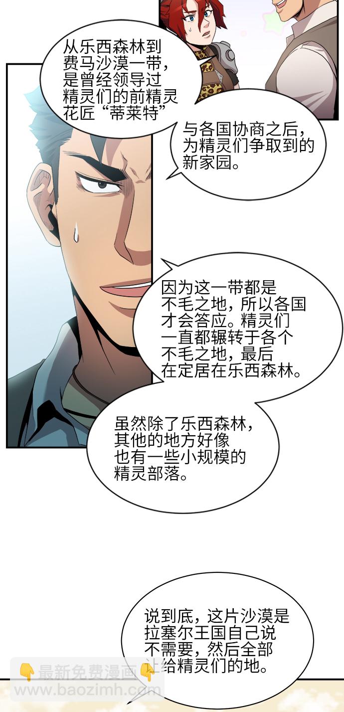 第33话6