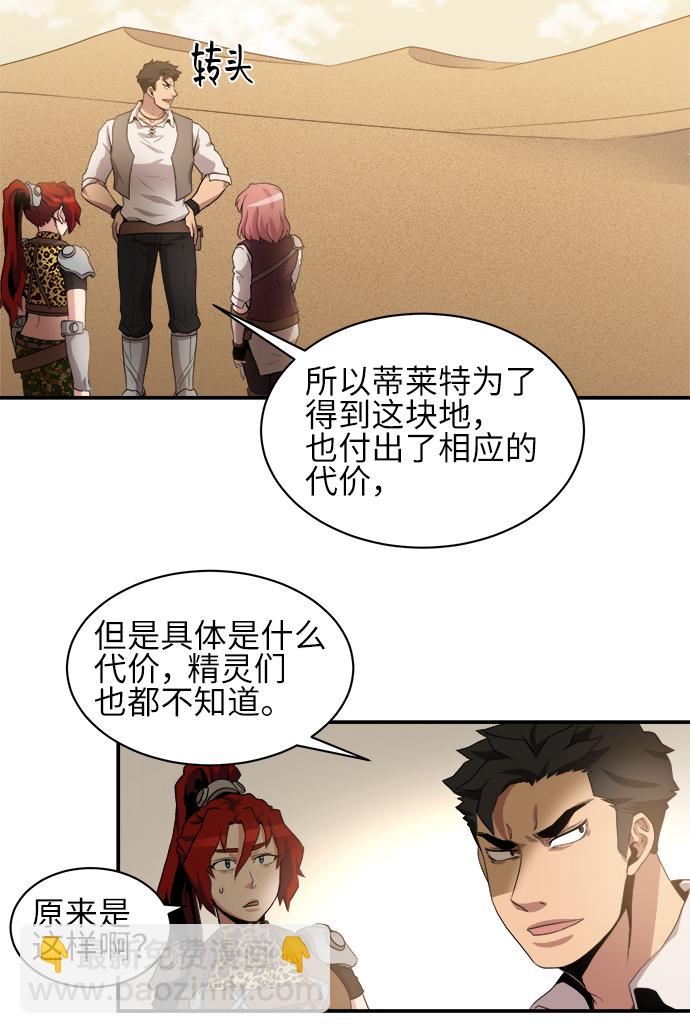 第33话7