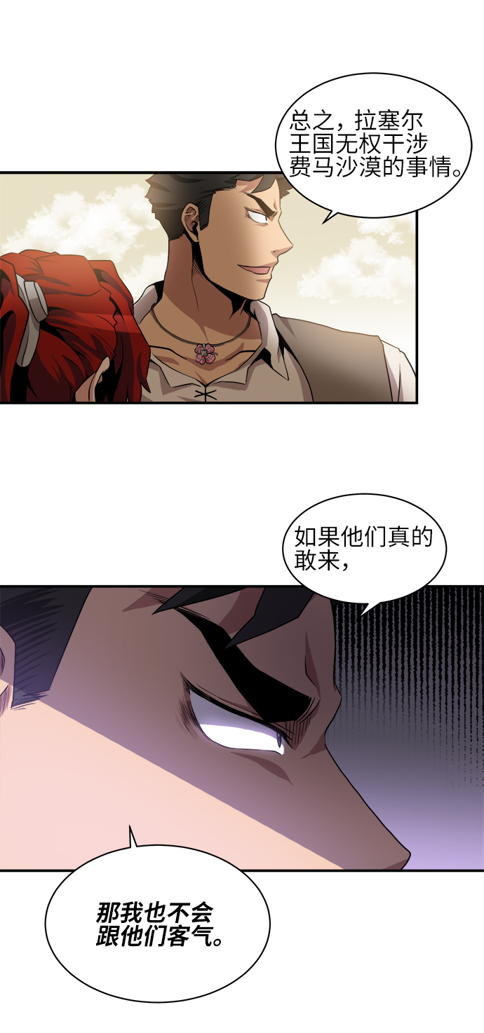 第33话8