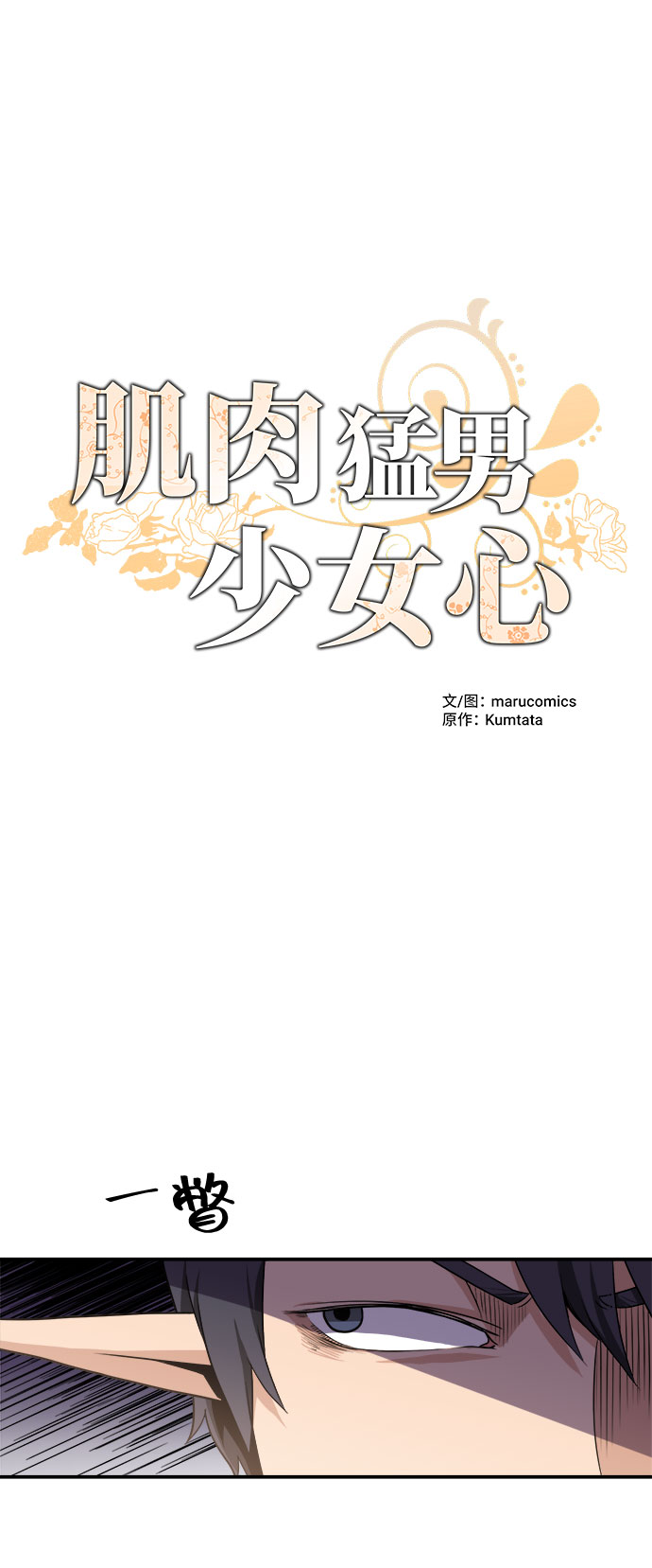 第34话16