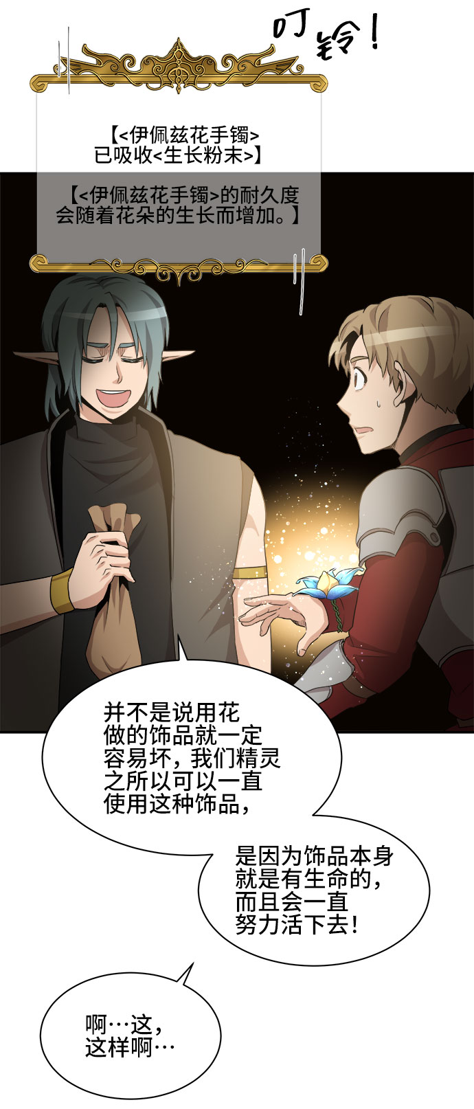 第34话25