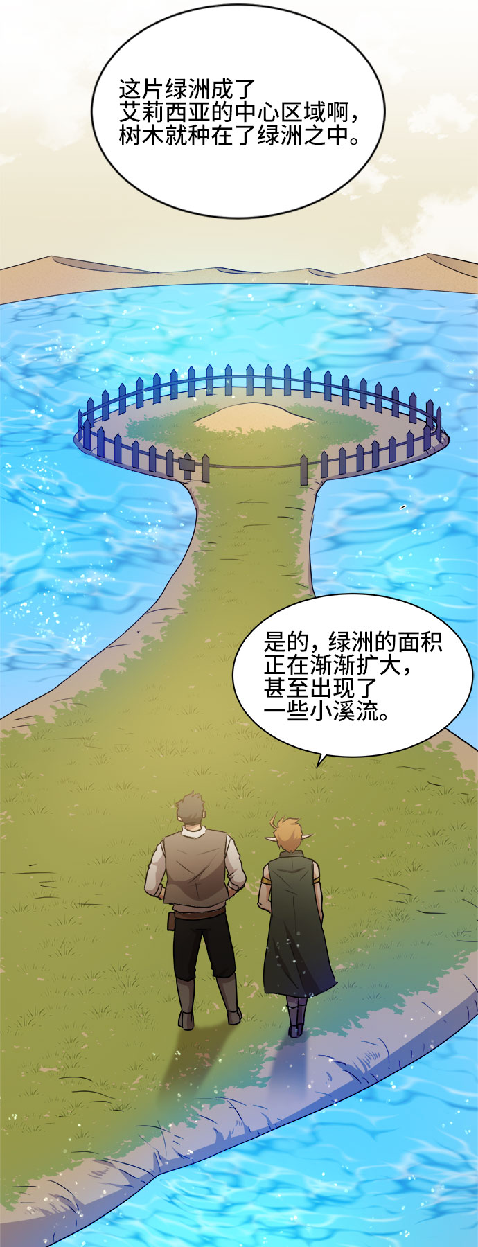 第34话38